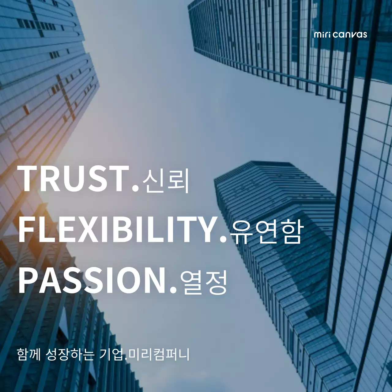 블랙 사진배경의 비즈니스 기업 슬로건