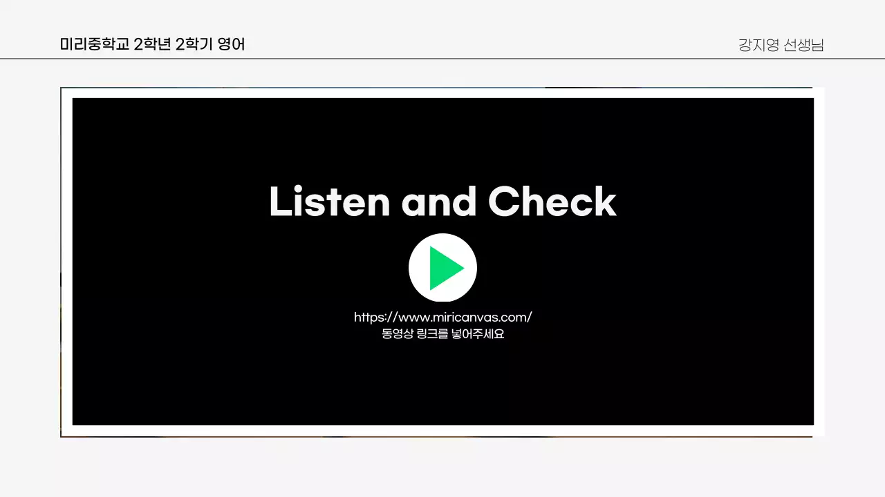 영어 프레젠테이션