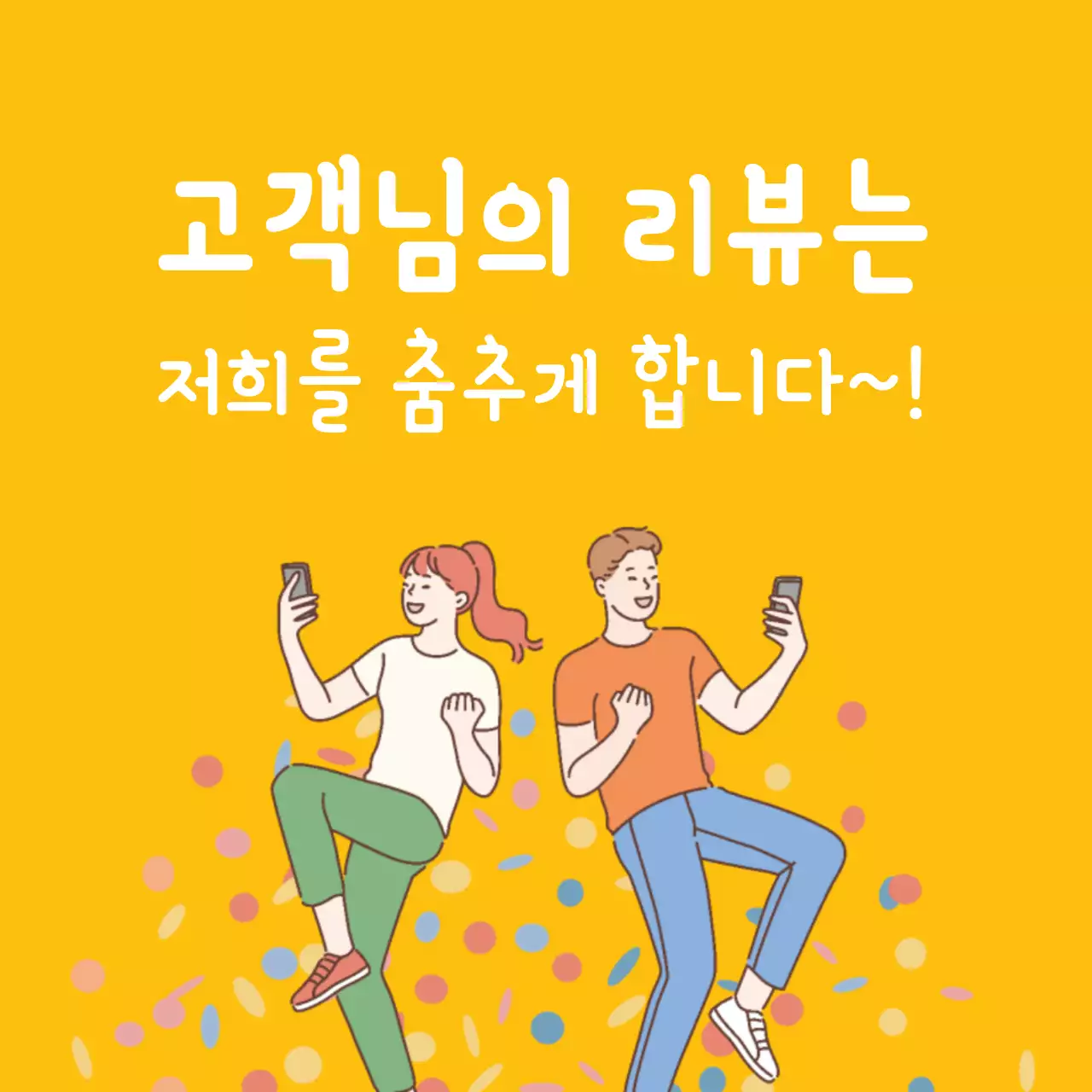 배달 리뷰 스티커