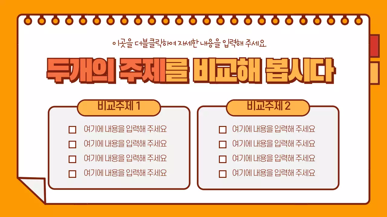 온라인 수업용 PPT