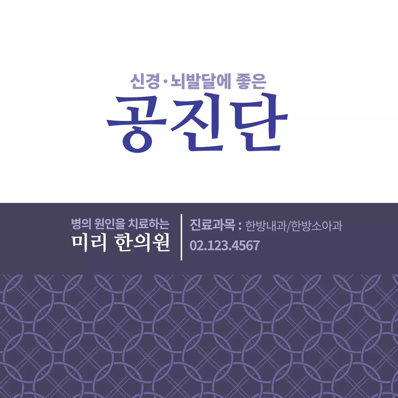 보라색 일러스트 전통적인 건강식품 라벨