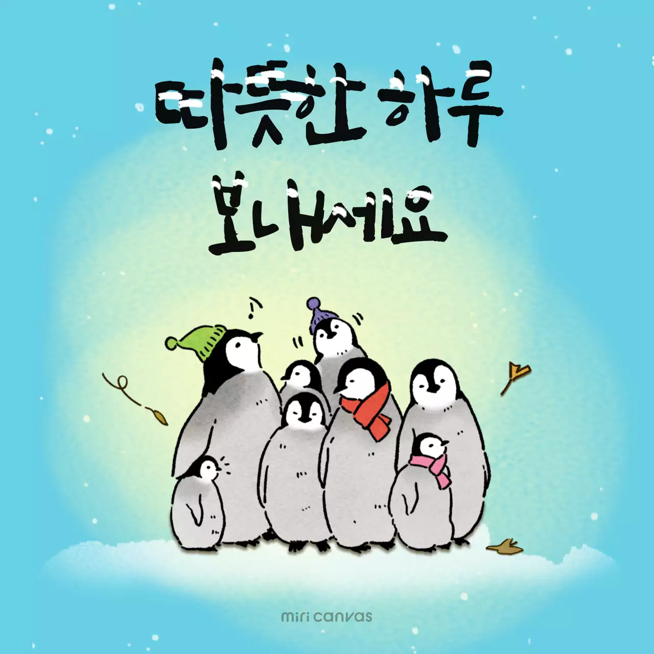 감성 캘리컨셉의 겨울 안부인사