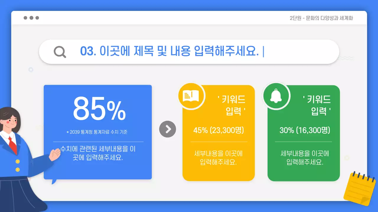 사회 프레젠테이션