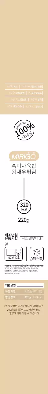 베이지 깔끔한 일러스트 즉석밥 식품 라벨