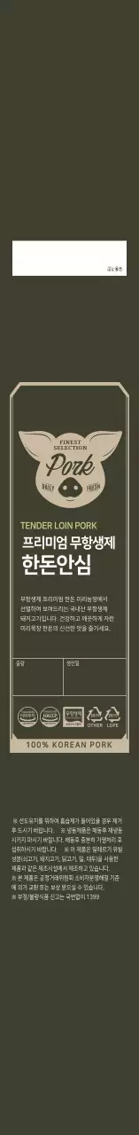 짙은 회색 심플 프레임 한돈 고기포장