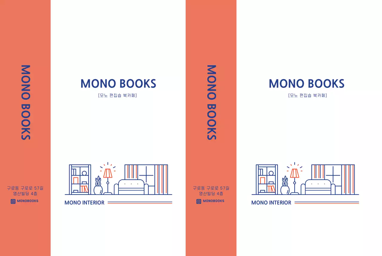 종이백_중_서점