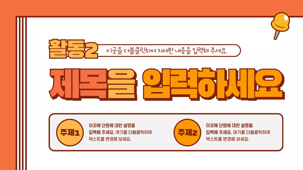 온라인 수업용 PPT