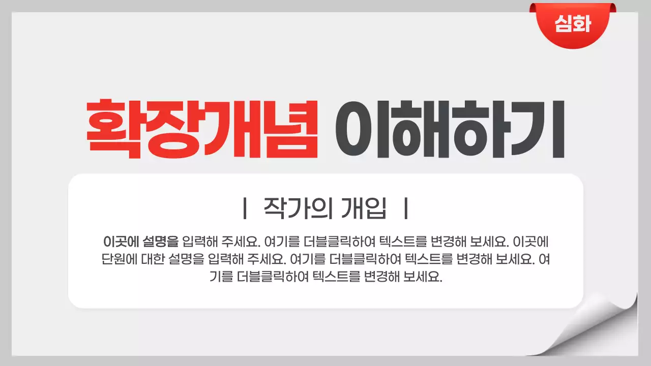 포스트잇온라인수업