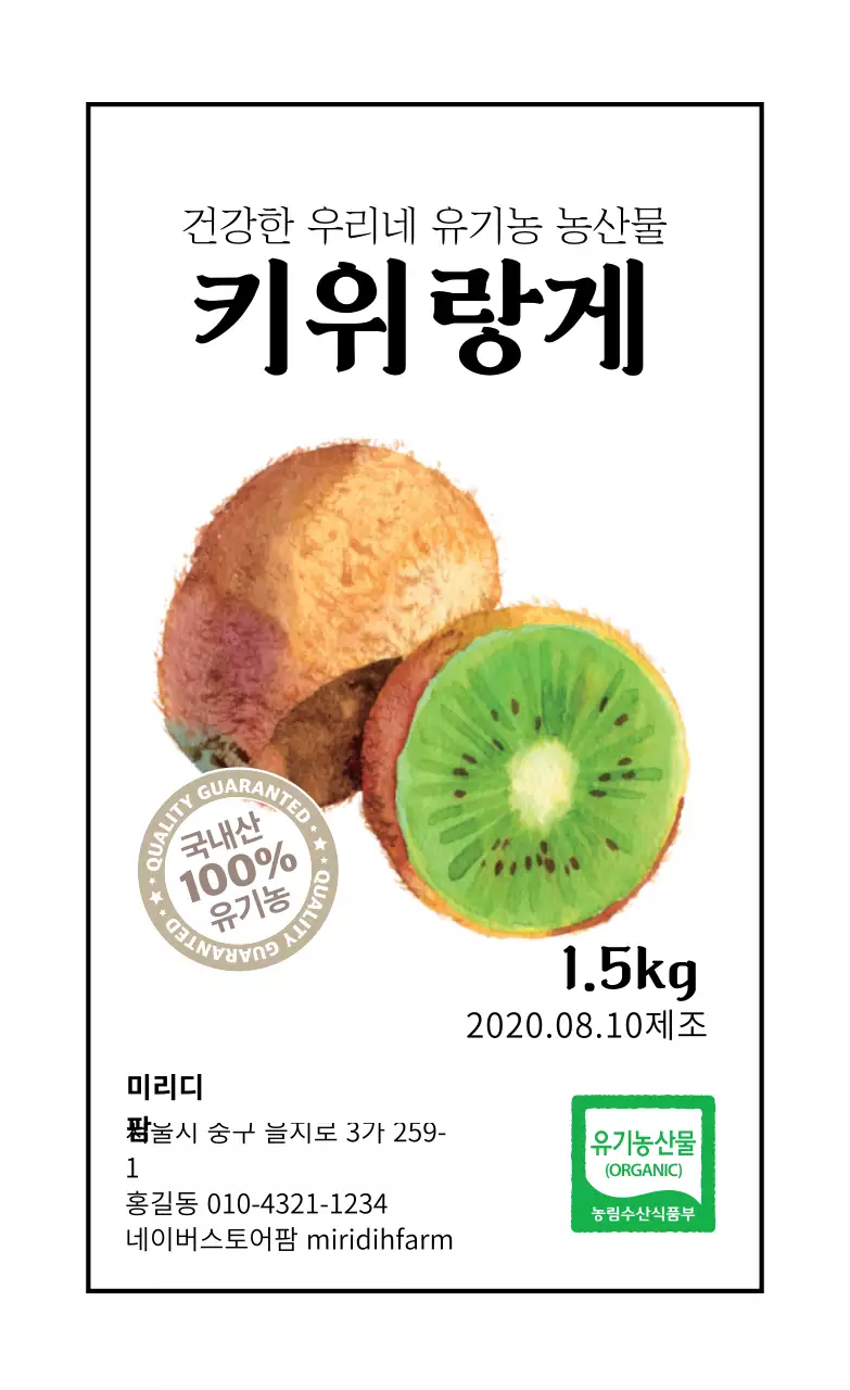 화이트 깔끔한 일러스트 농산물 라벨 