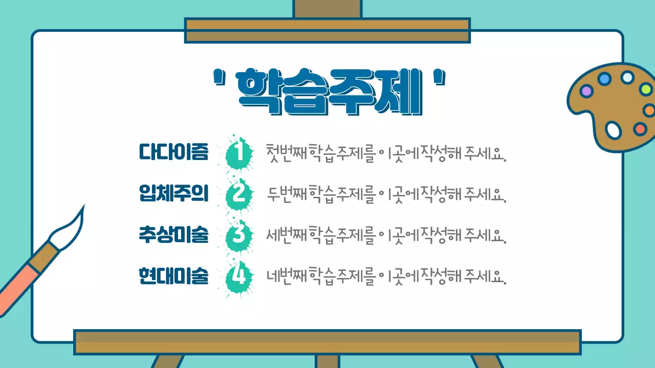 청록색 미술사