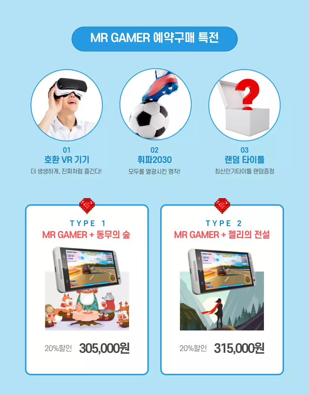 게임기 상세페이지