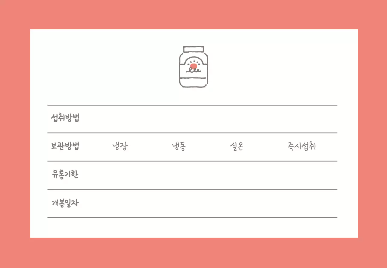 분홍색 아이콘 심플한 음식 유통기한