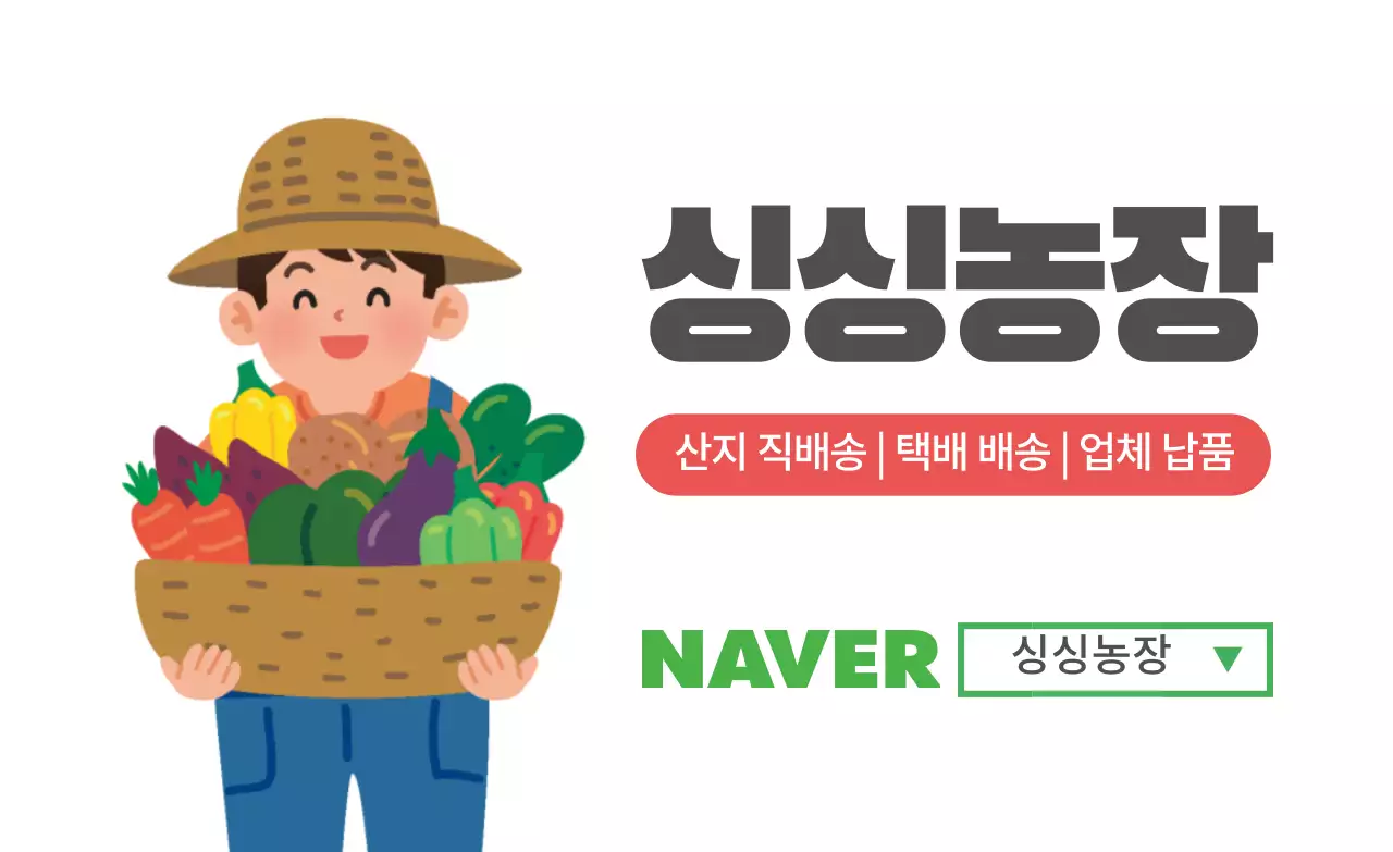 하얀색 일러스트 귀여운 농산물 농장 라벨