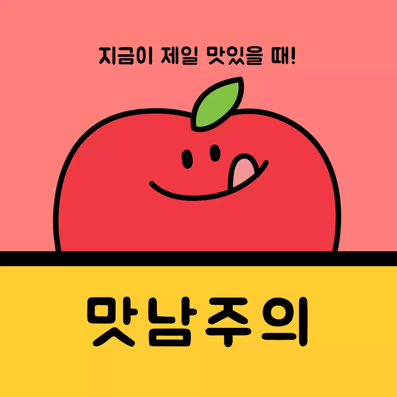 배송 정사각스티커