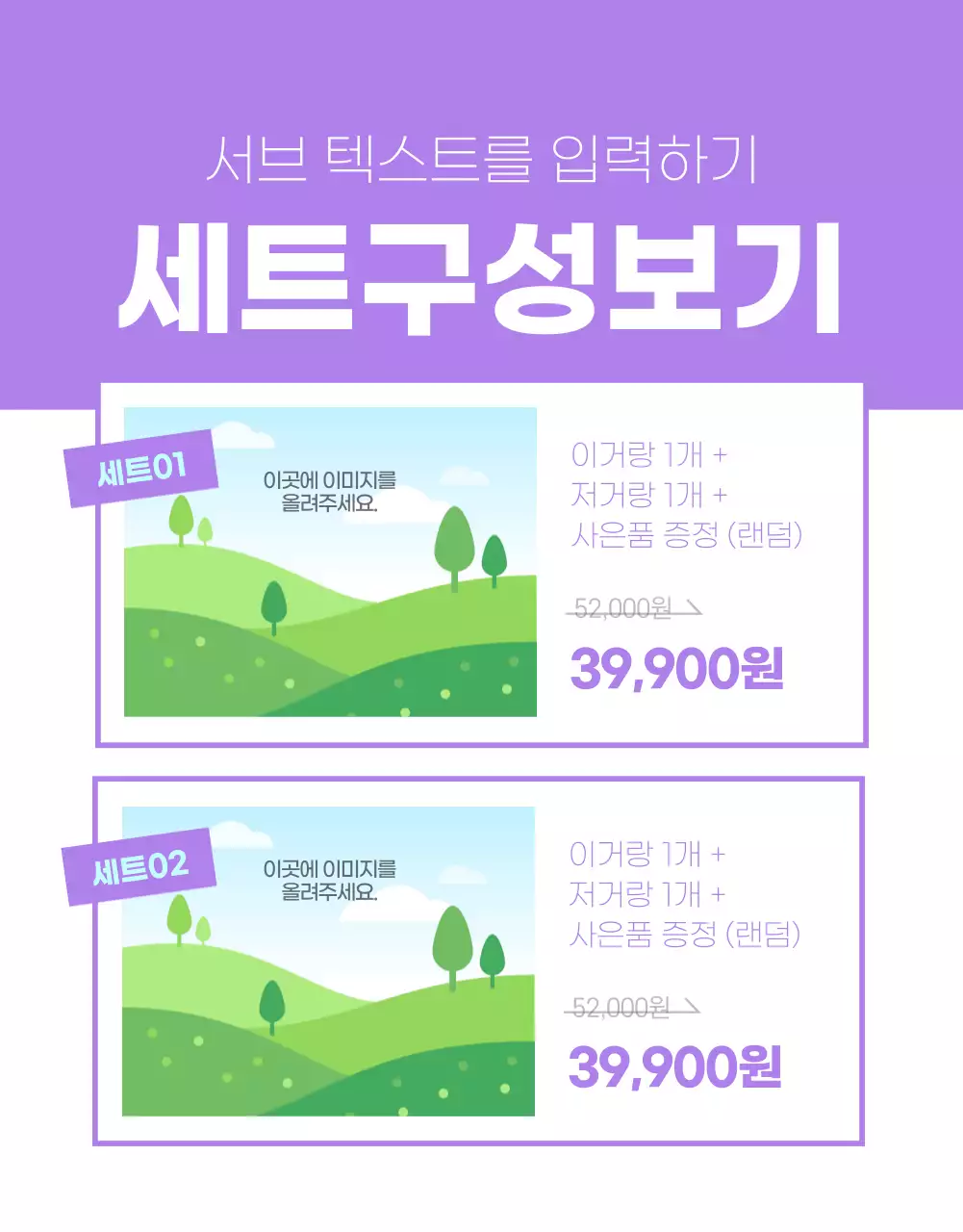 상품판매 기본 레이아웃