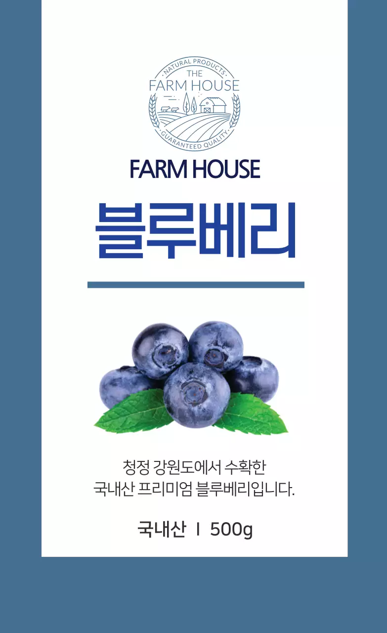 블루베리 농산물 라벨