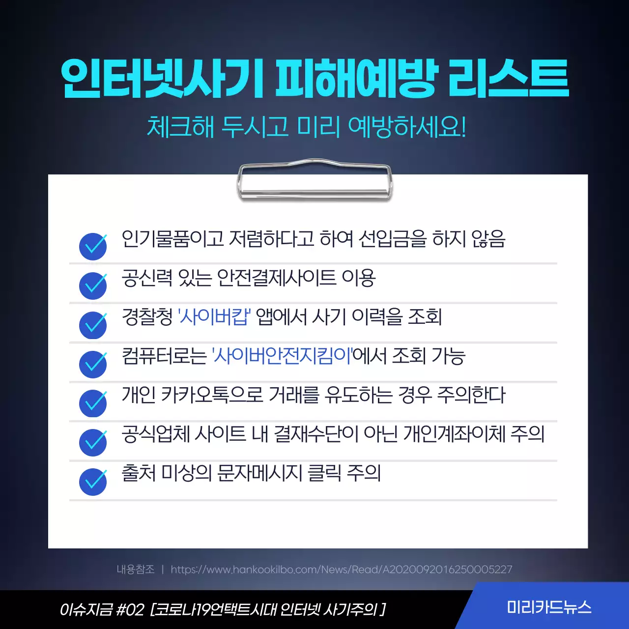 블루톤포토심플인터넷사기카드뉴스