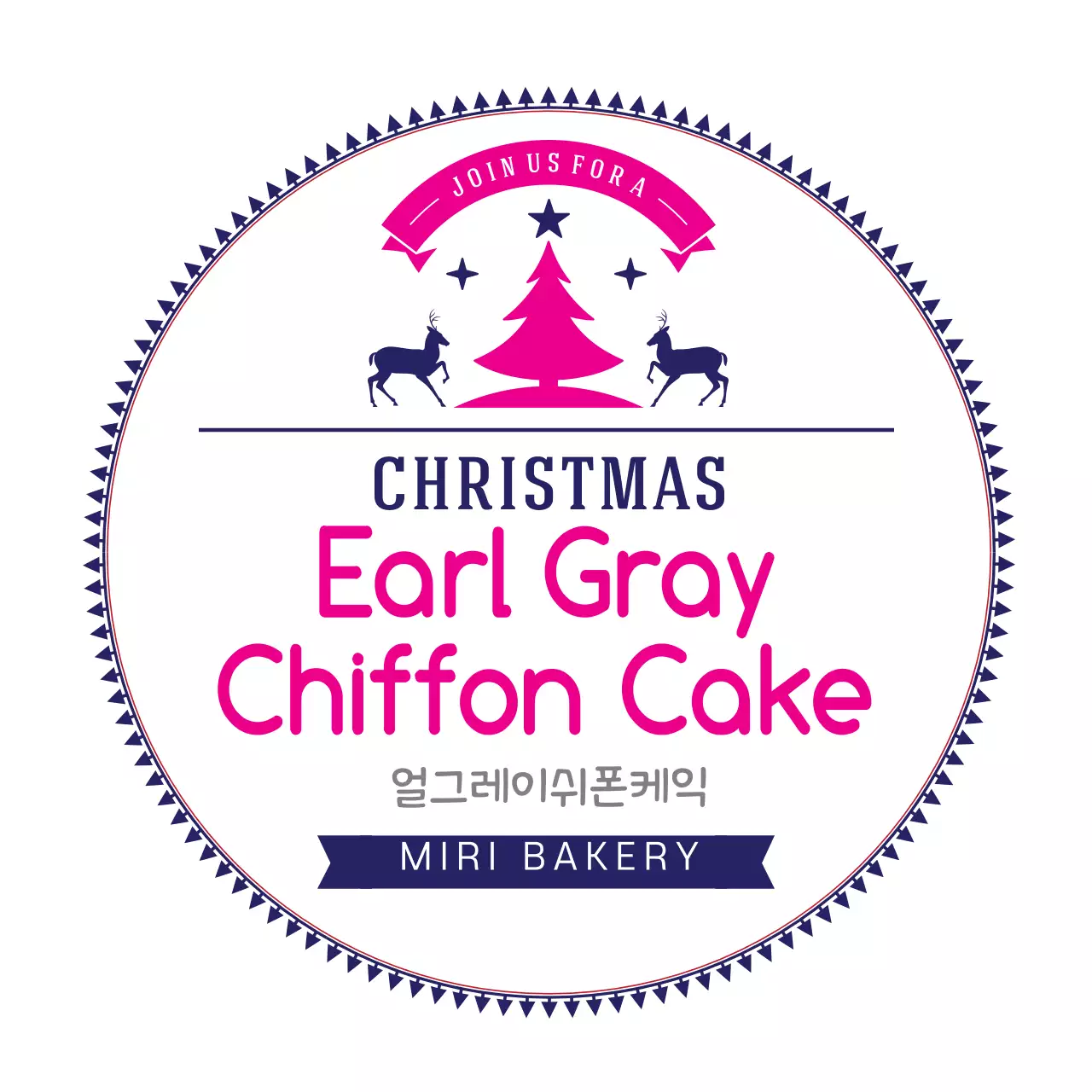 퍼플 핑크 일러스트 크리스마스 베이커리 라벨