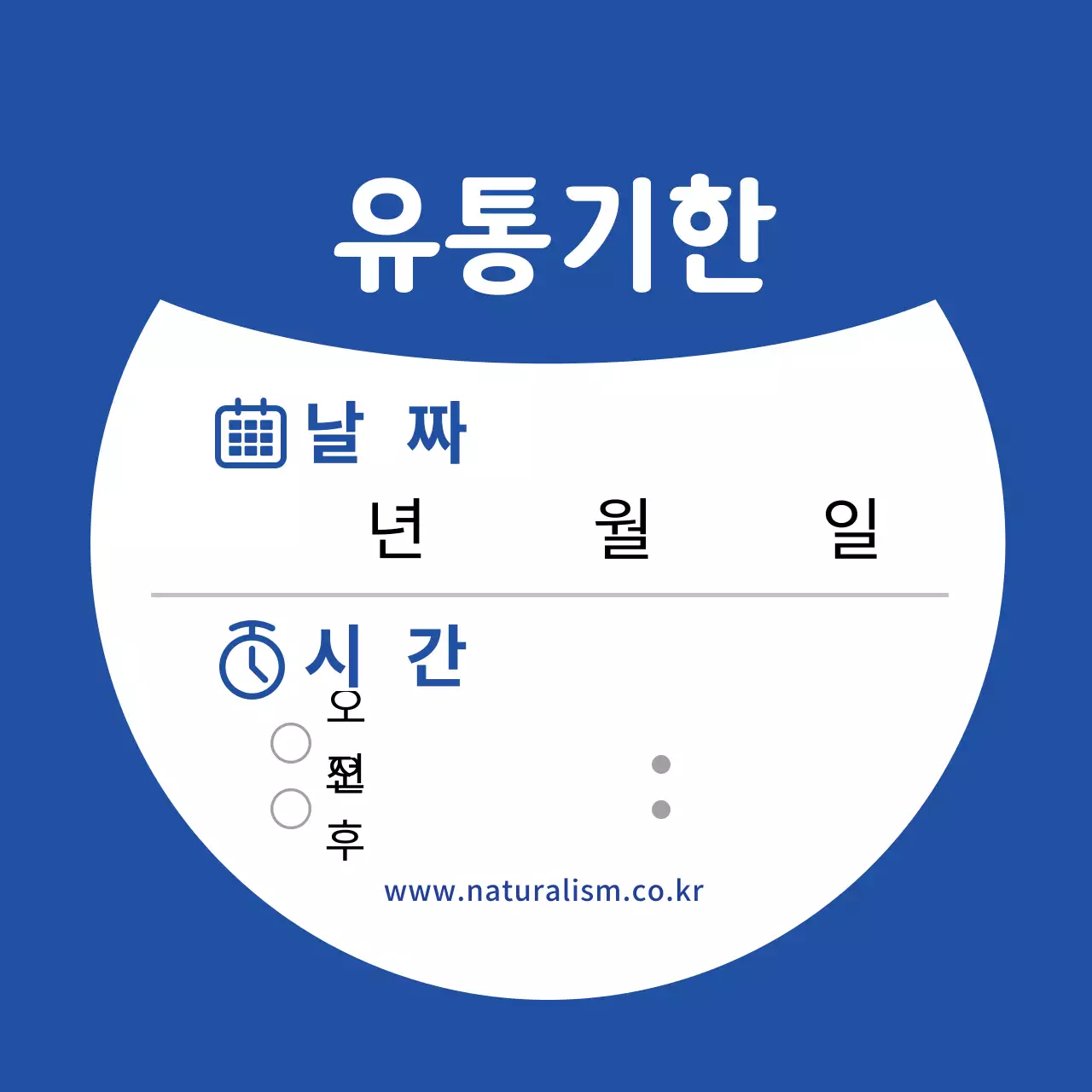 파란색 식품 정보 표시 라벨
