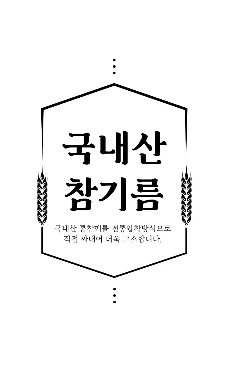 화이트 일러스트 깔끔한 전통 음식 라벨