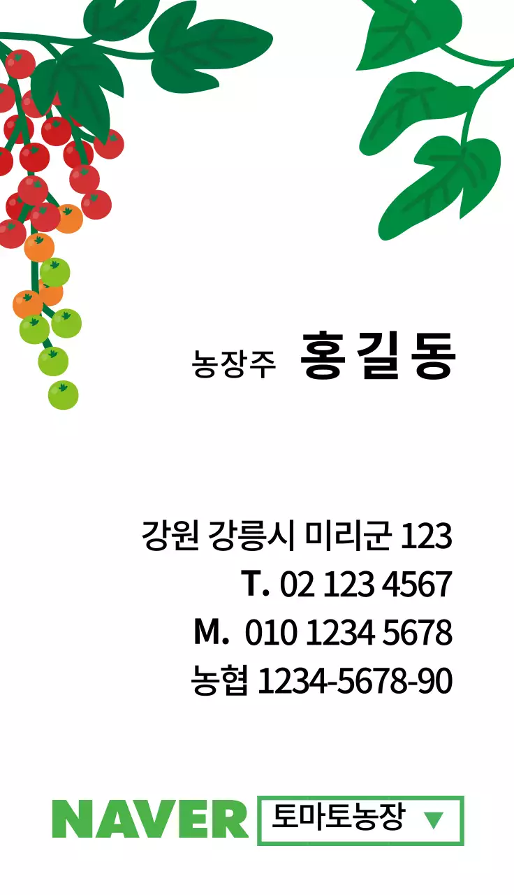빨간색 일러스트 귀여운 농산물 농장