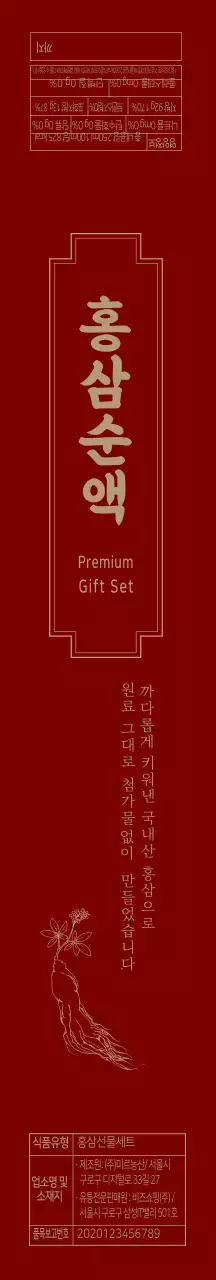 레드 고급스러운 일러스트 홍삼 원액