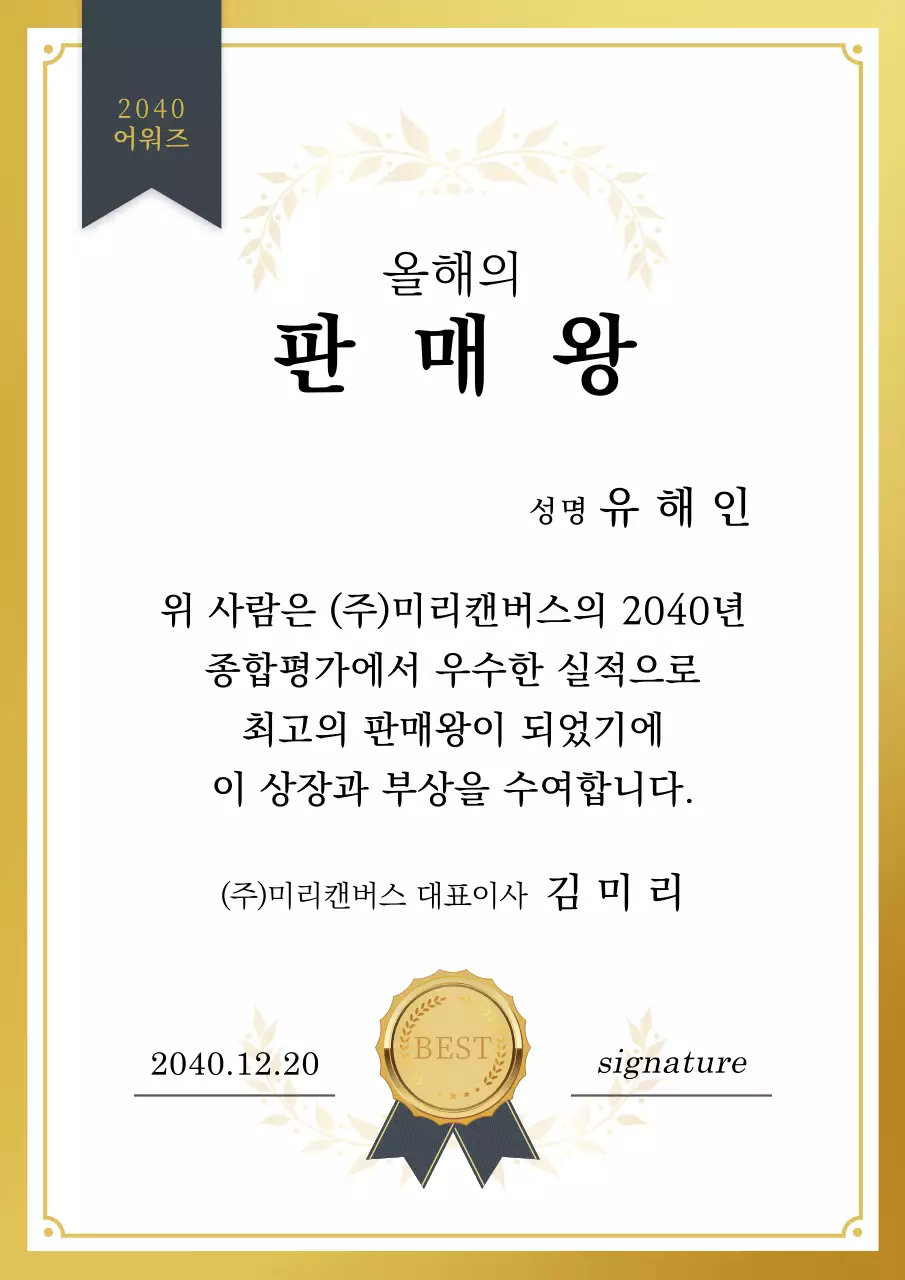 골드 금색 베이직한컨셉의 연말 상장