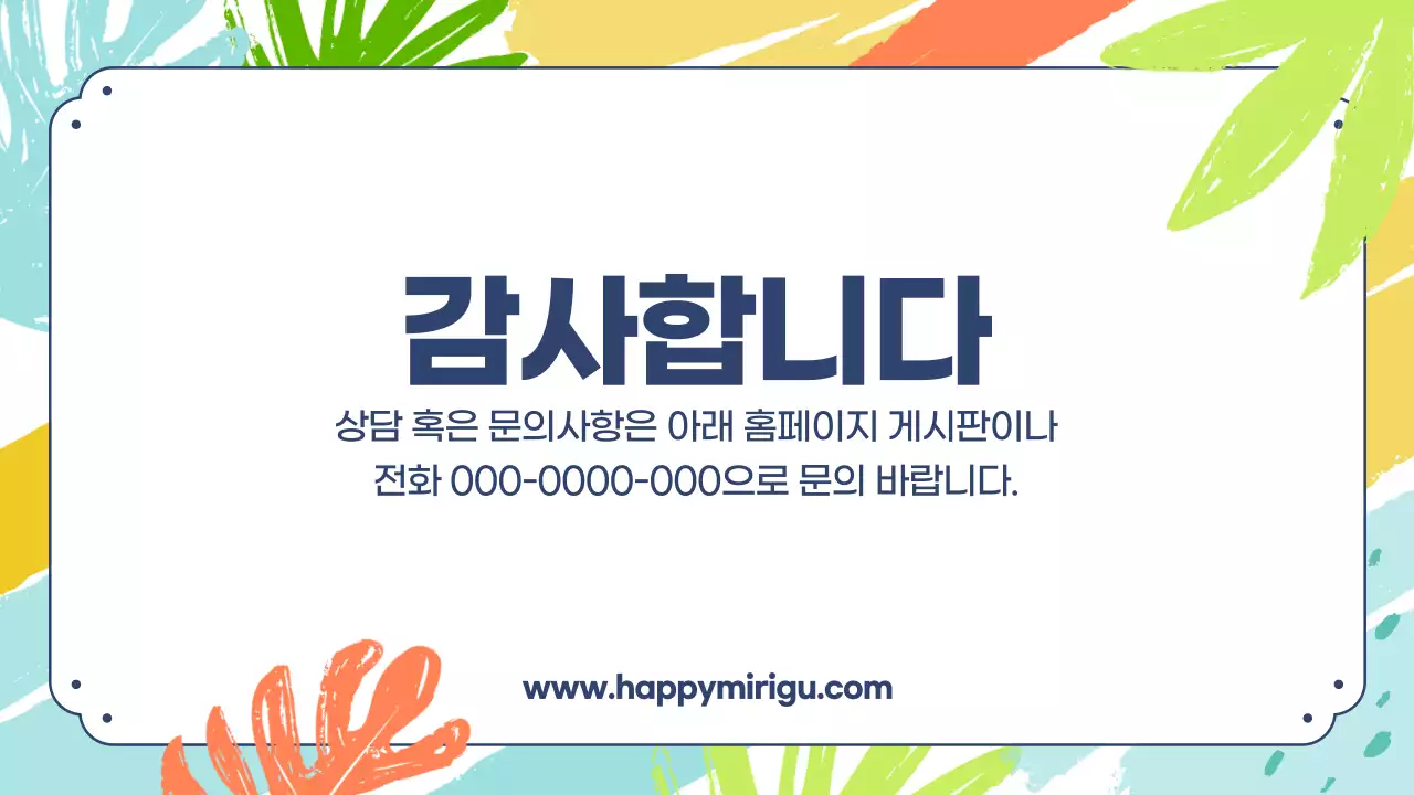 트로피컬여름피피티