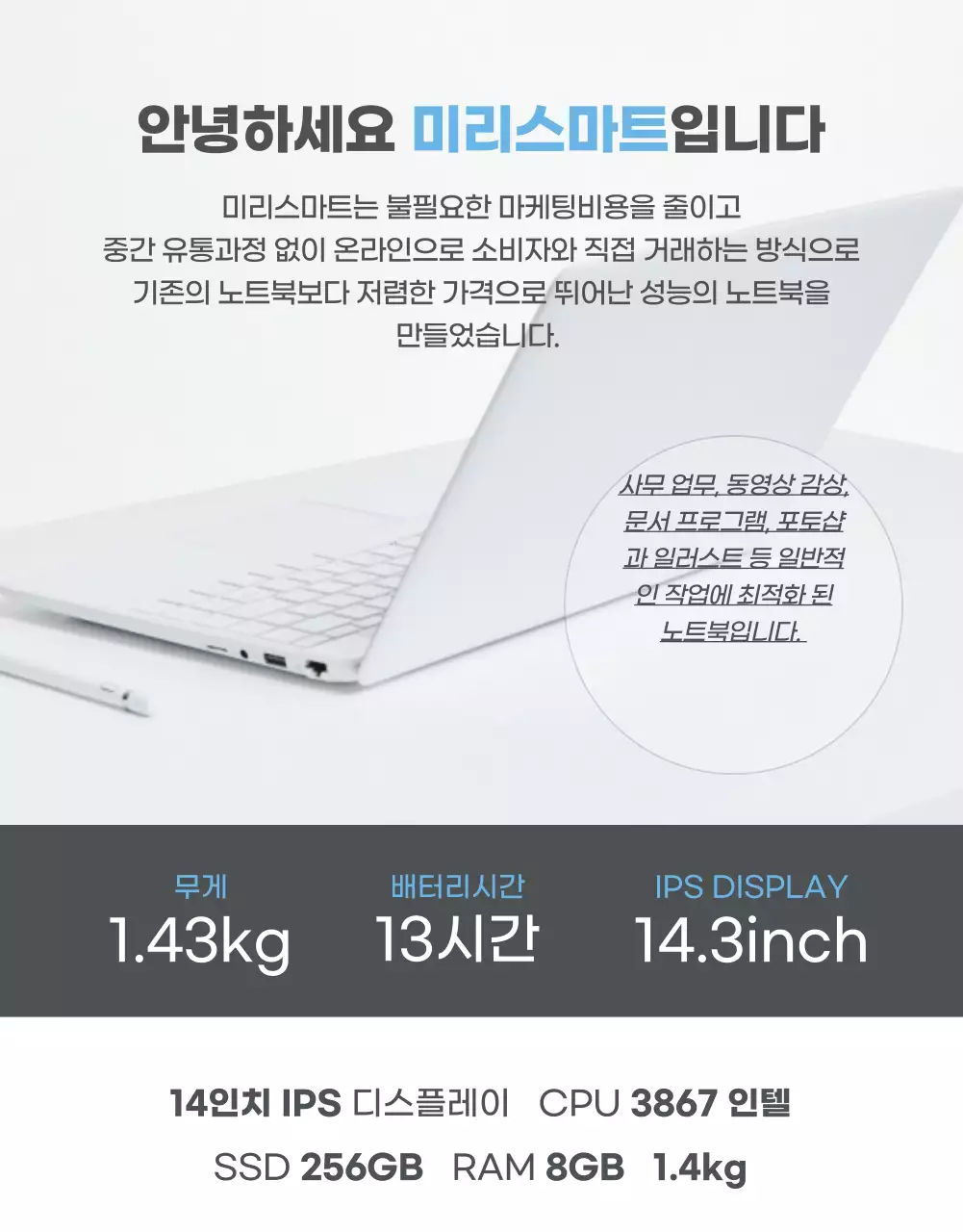 전자제품 노트북