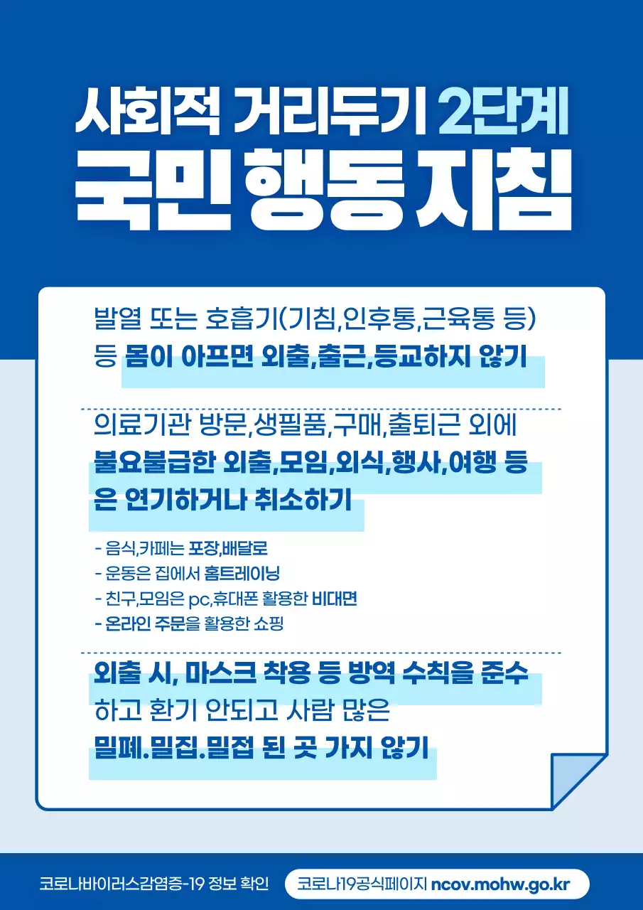 파란색의 종이가 있는 심플하고 깔끔한 회의실 이용수칙