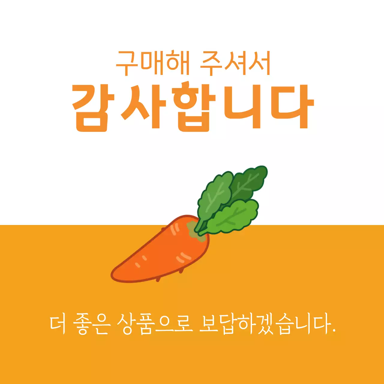 감사스티커