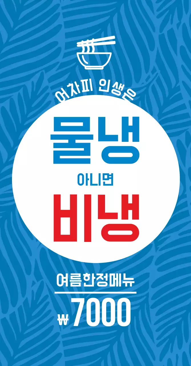 45110_여름한정메뉴(중)