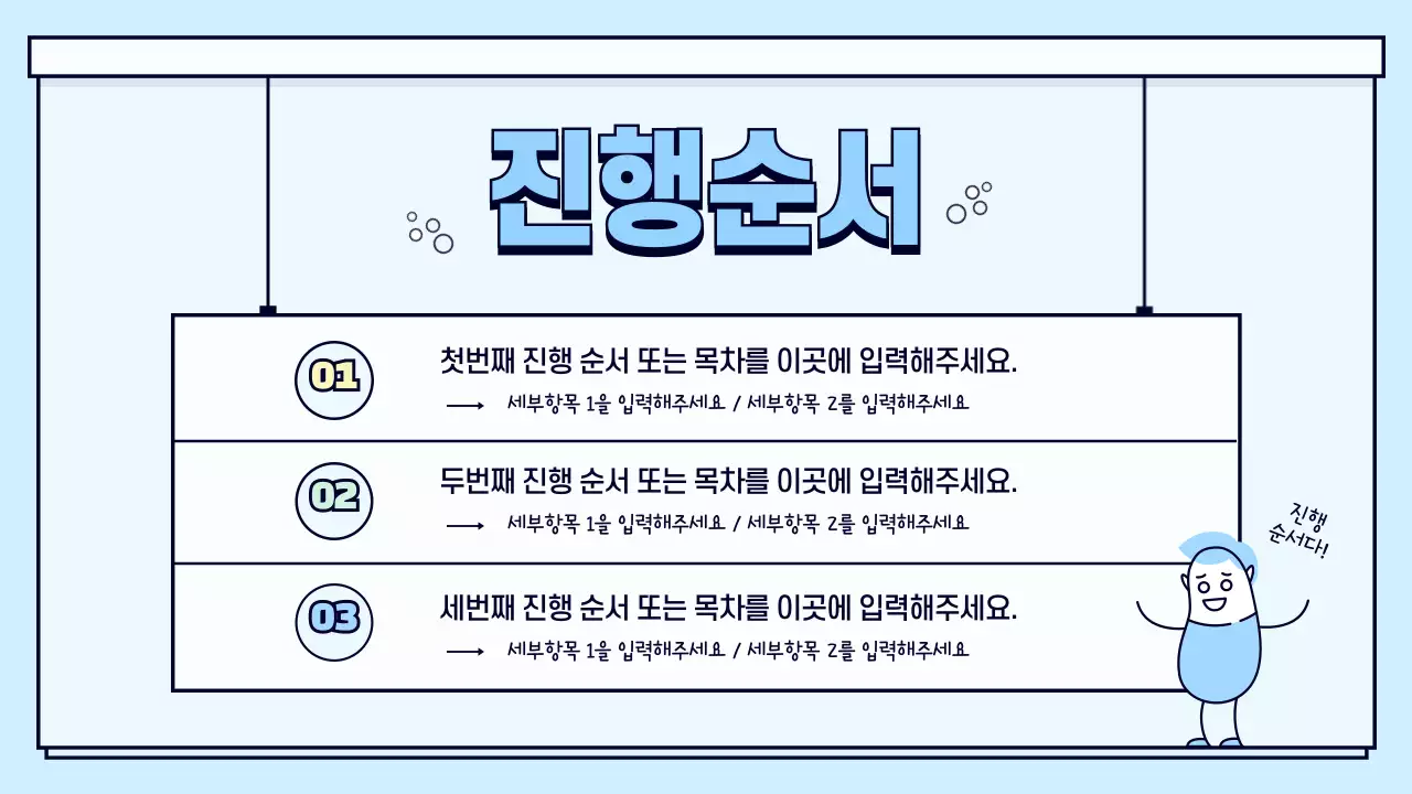 과학수업 오리엔테이션