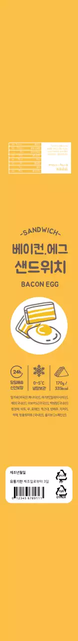 노란색 심플 아이콘 샌드위치 도시락