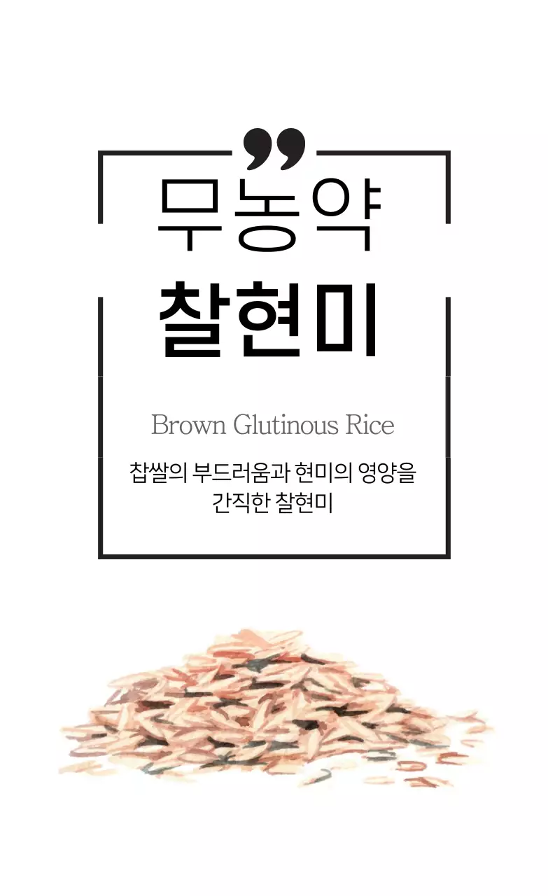 화이트 라인 심플한 농산물 상품 라벨