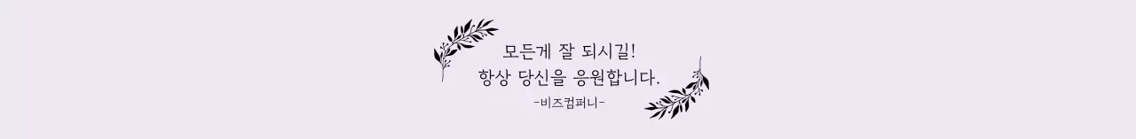 연보라색 심플 일러스트 응원 도시락