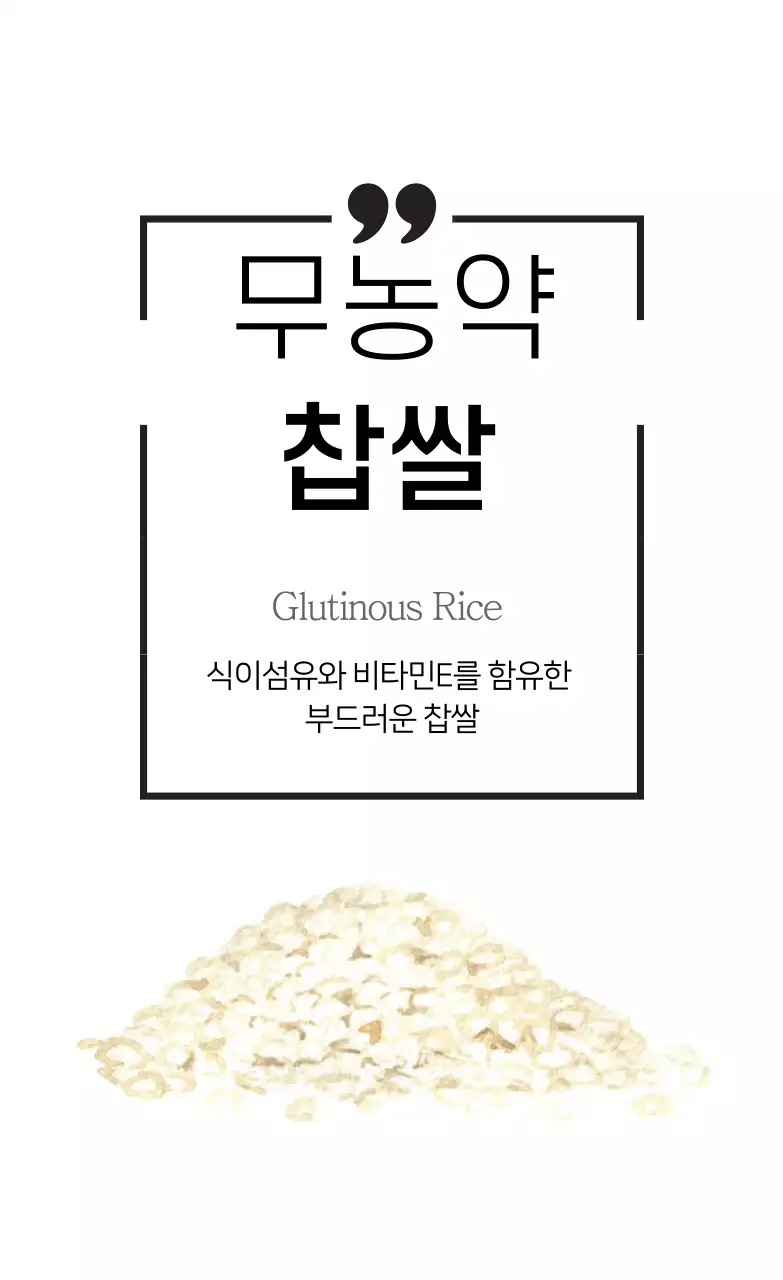 화이트 라인 심플한 농산물 상품 라벨