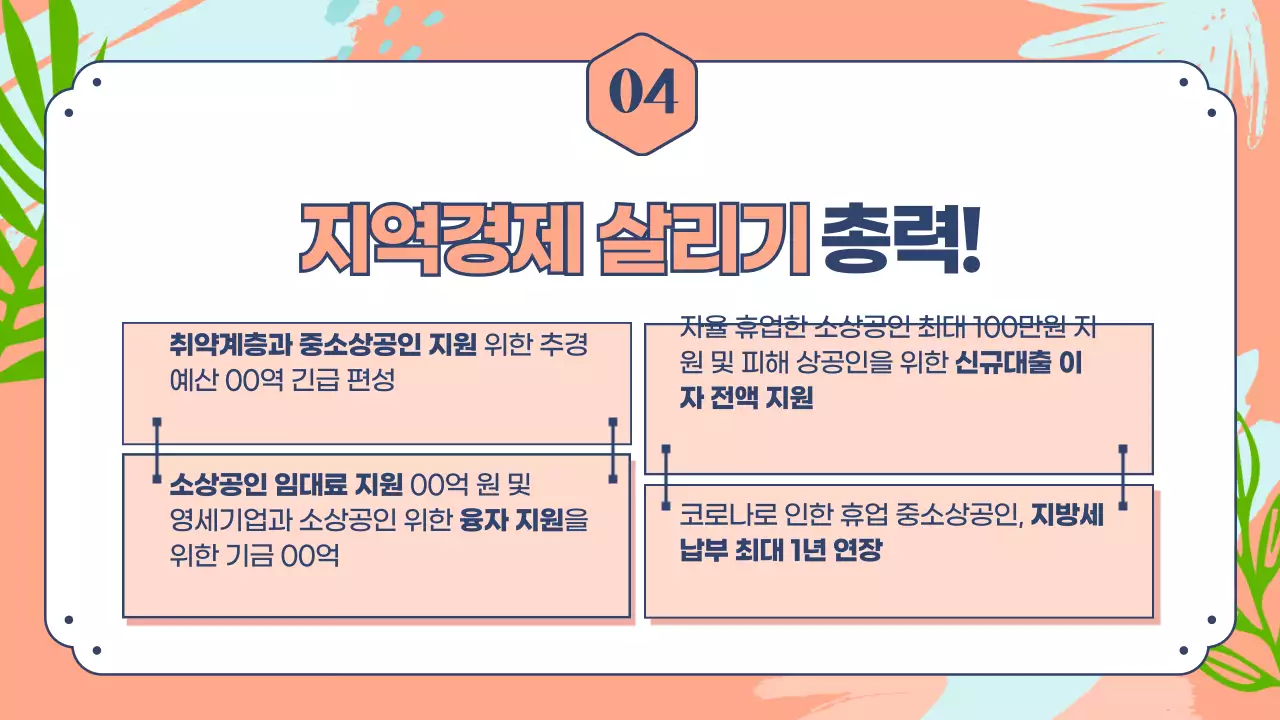 트로피컬여름피피티