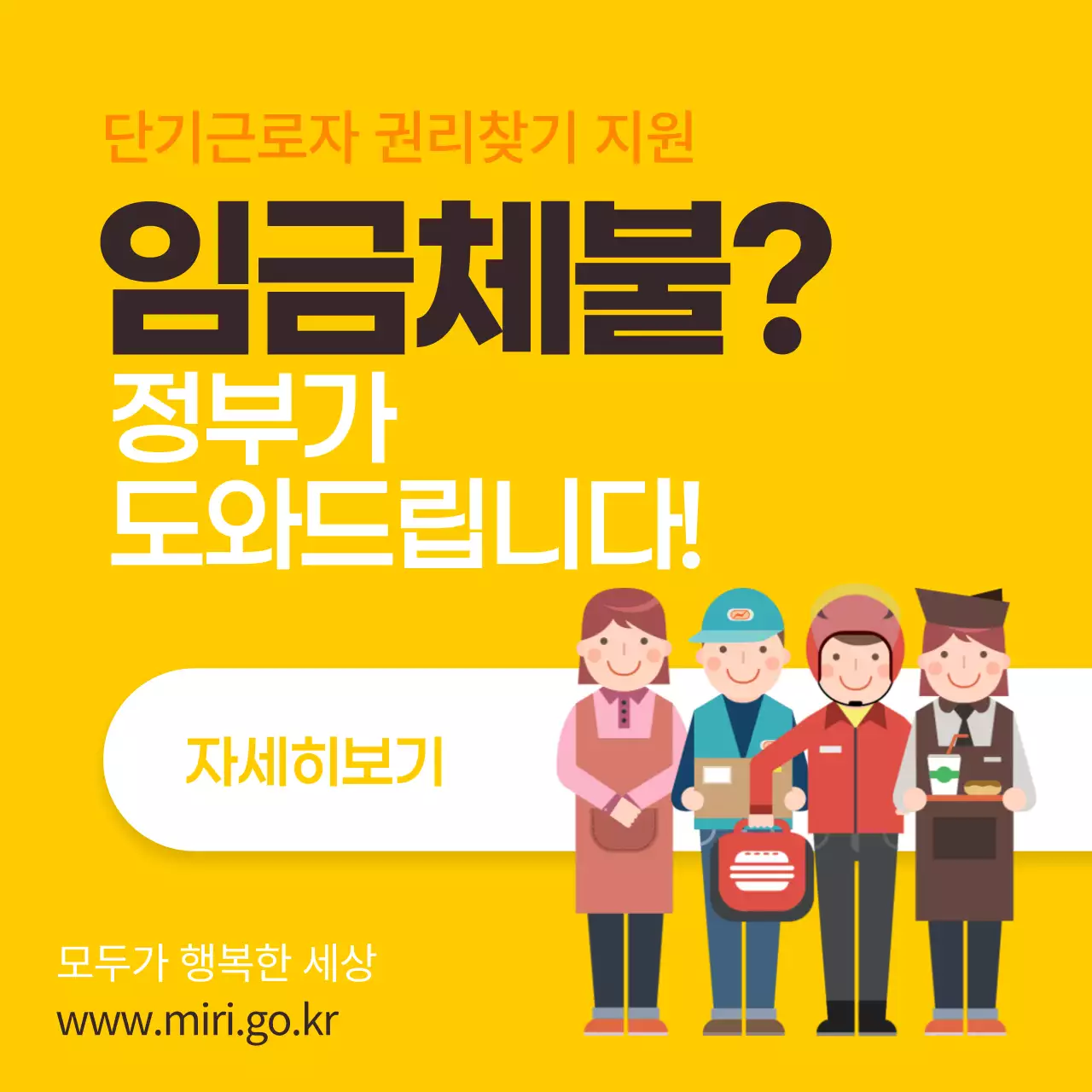 최저임금보장제도