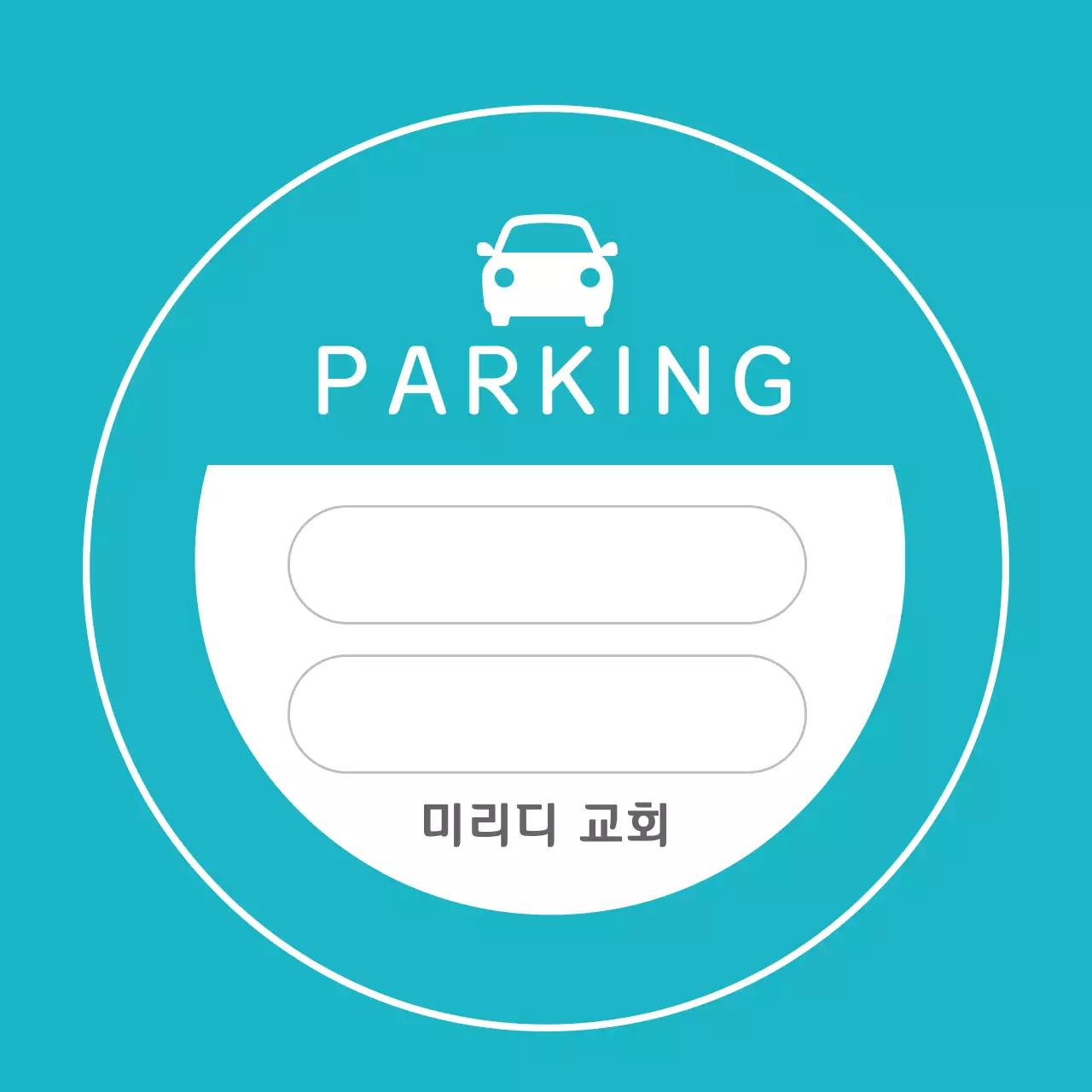 하늘 일러스트 주차 안내