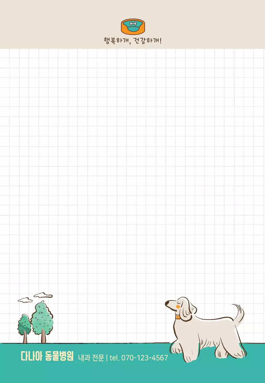 떡메모지_세로_동물병원