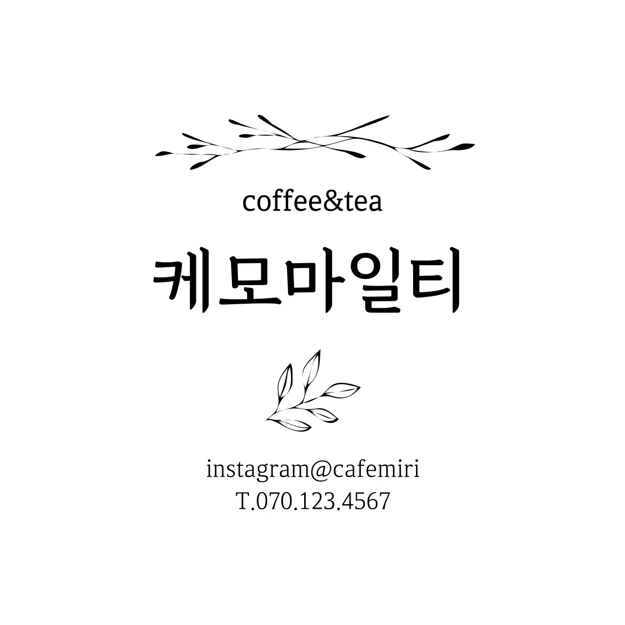 화이트 심플 일러스트 카페