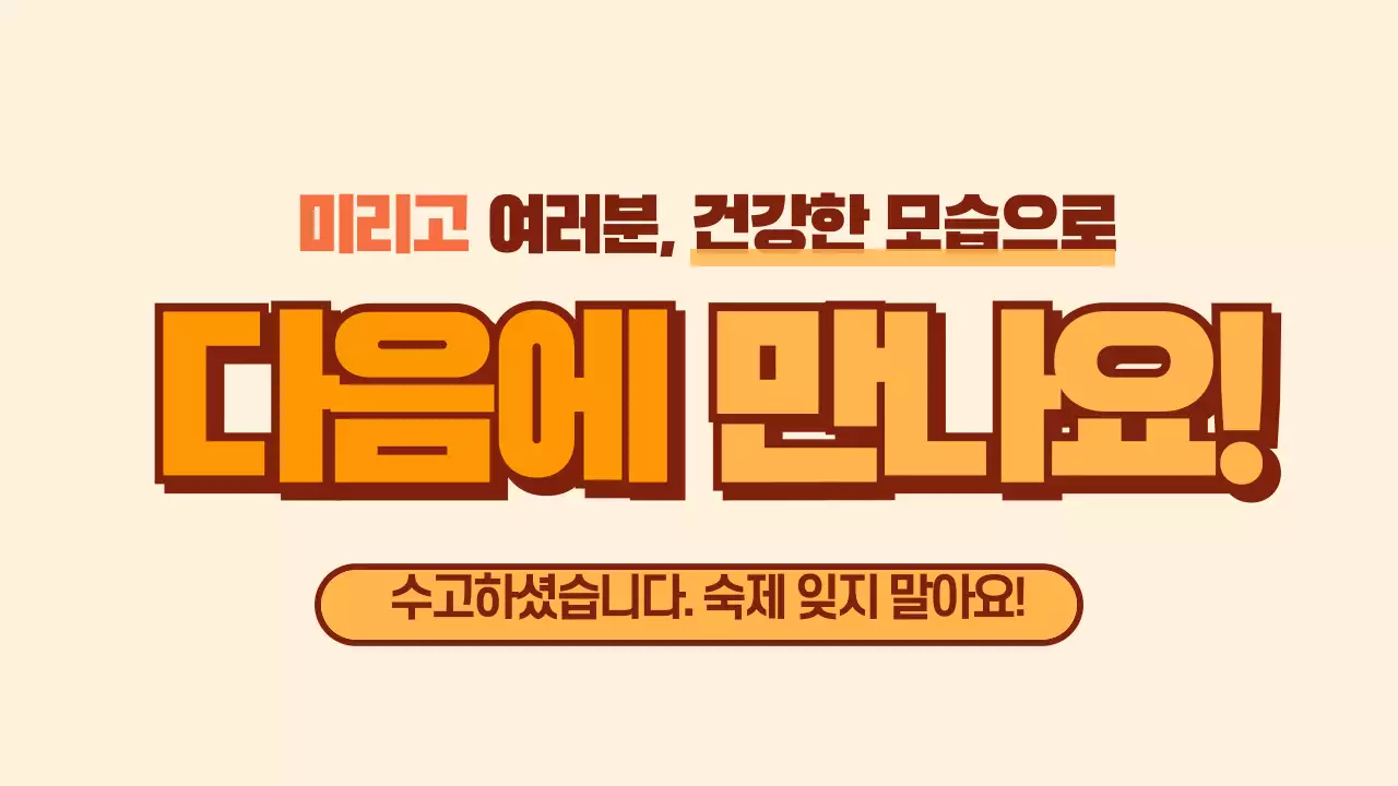 온라인 수업용 PPT