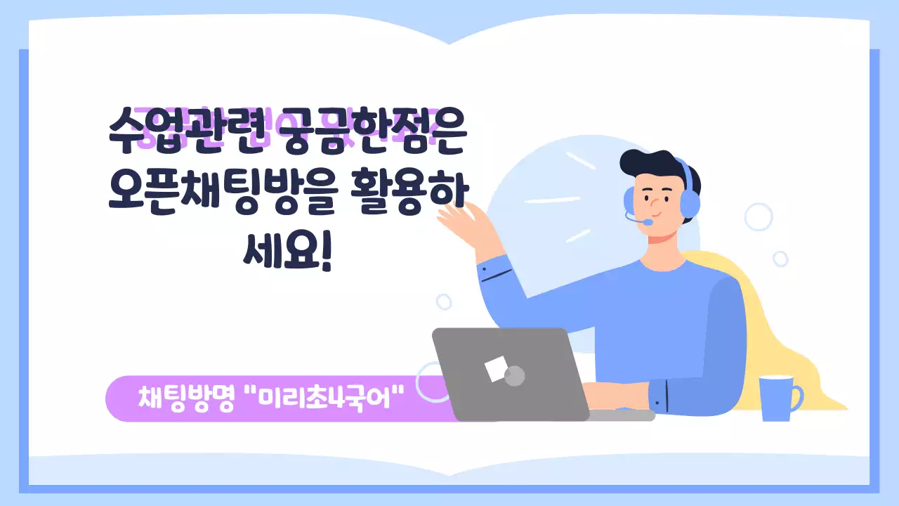 책온라인수업피피티