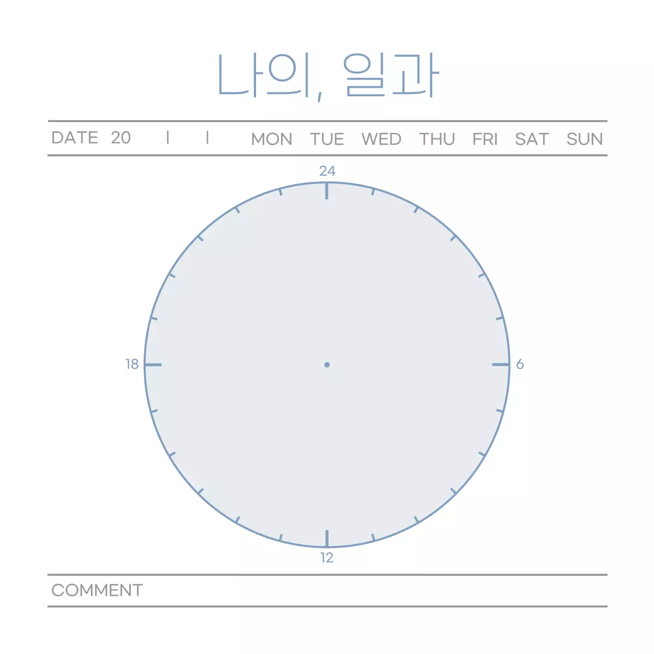 파랑색 도형 심플한 계획표