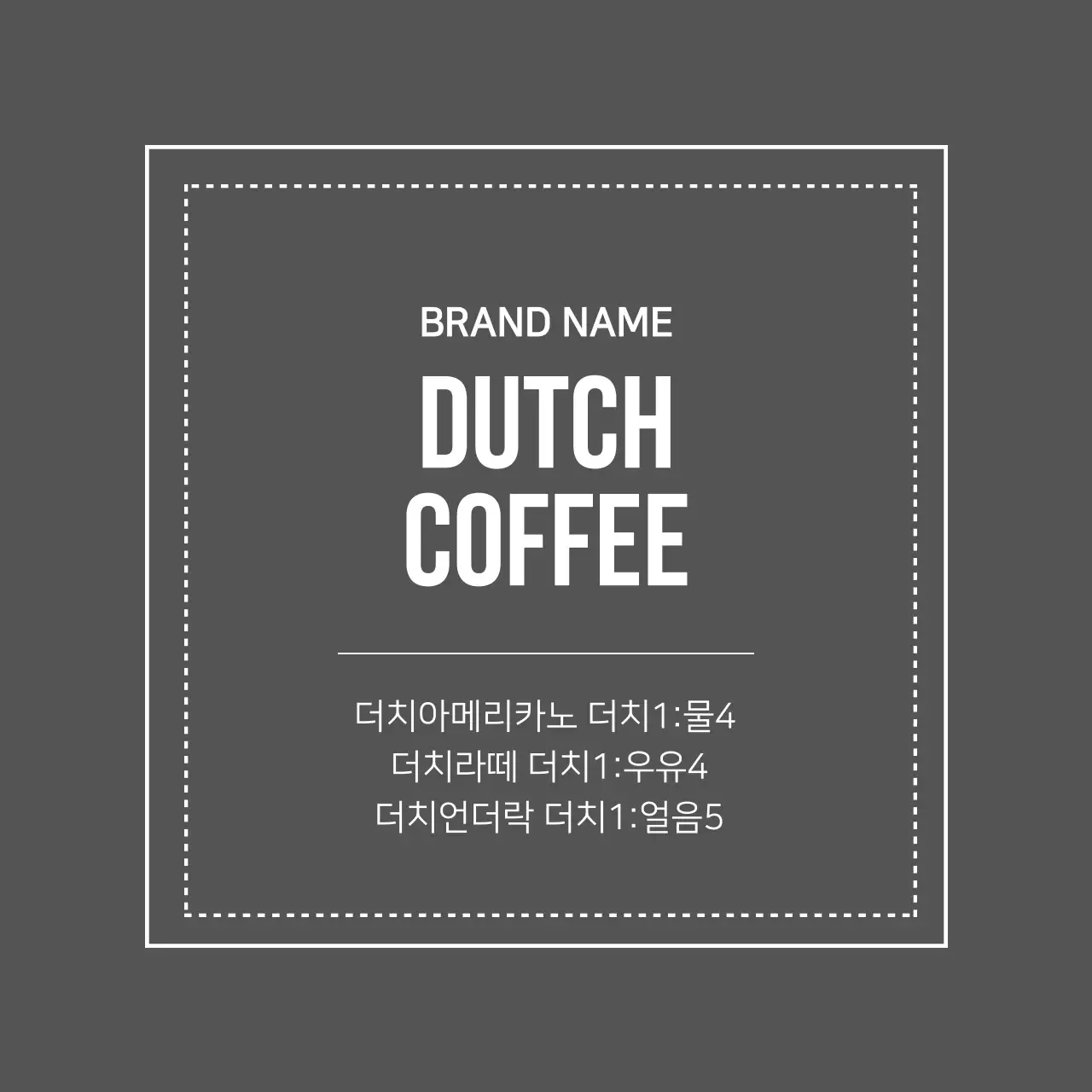 그레이 테두리 커피