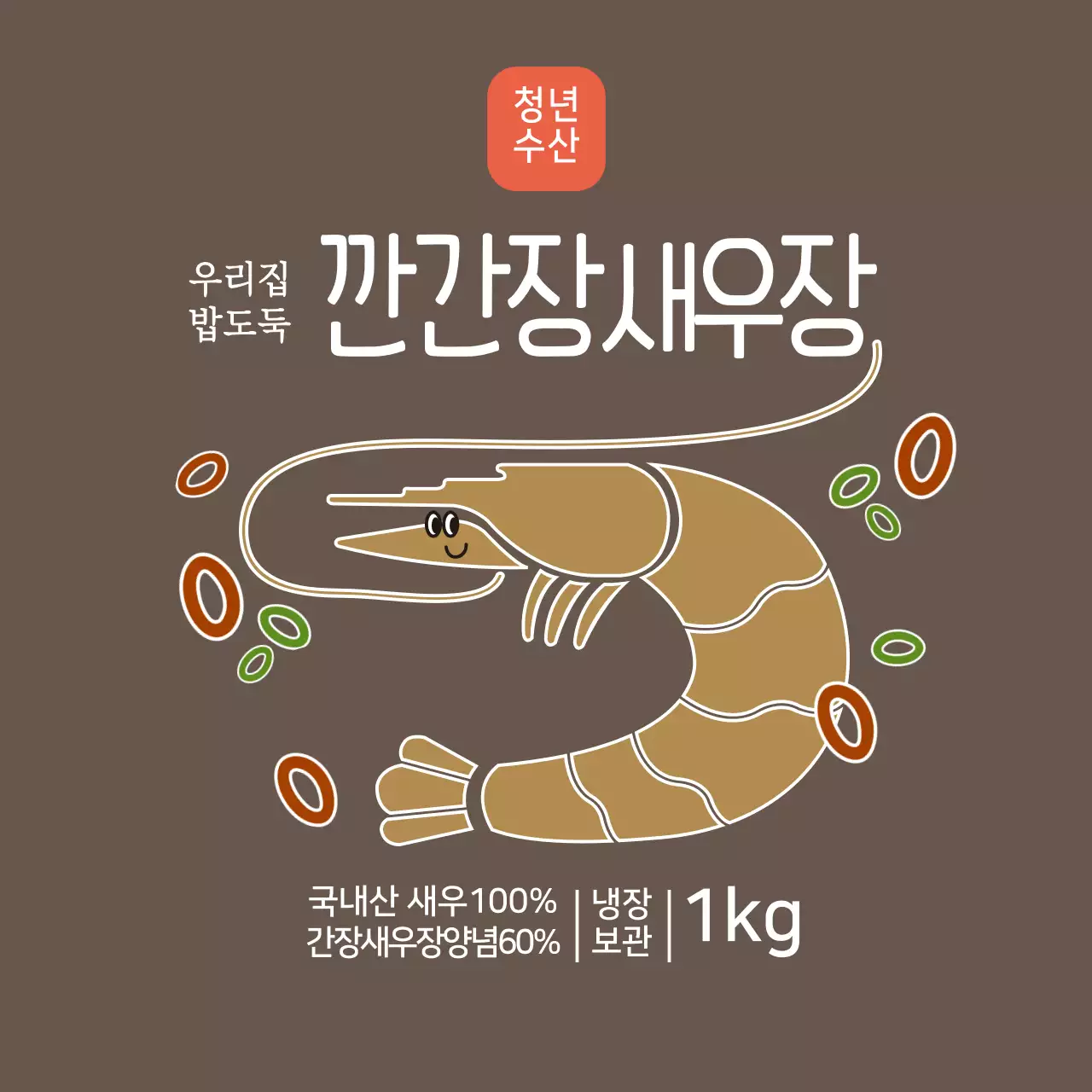 수산물 깐간장새우장