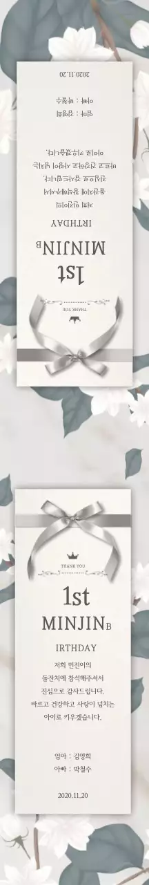 회색 플라워 패턴 리본 돌잔치