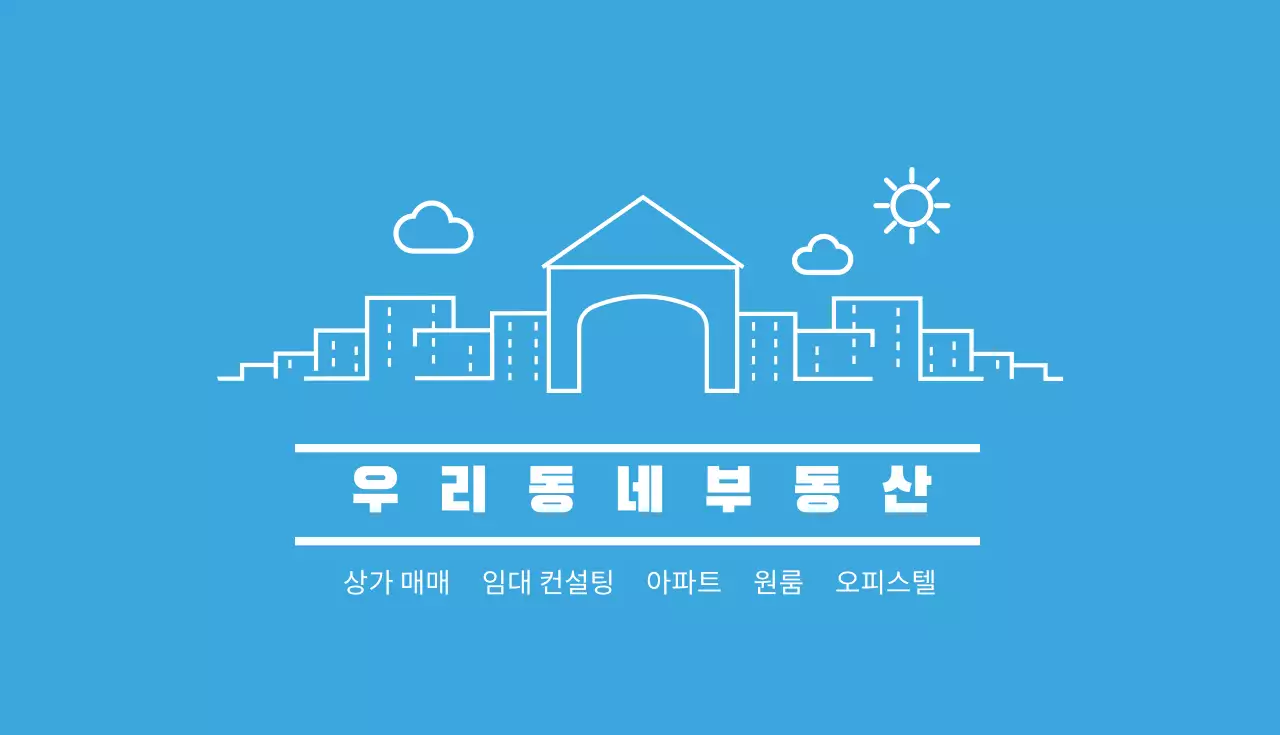 부동산 명함
