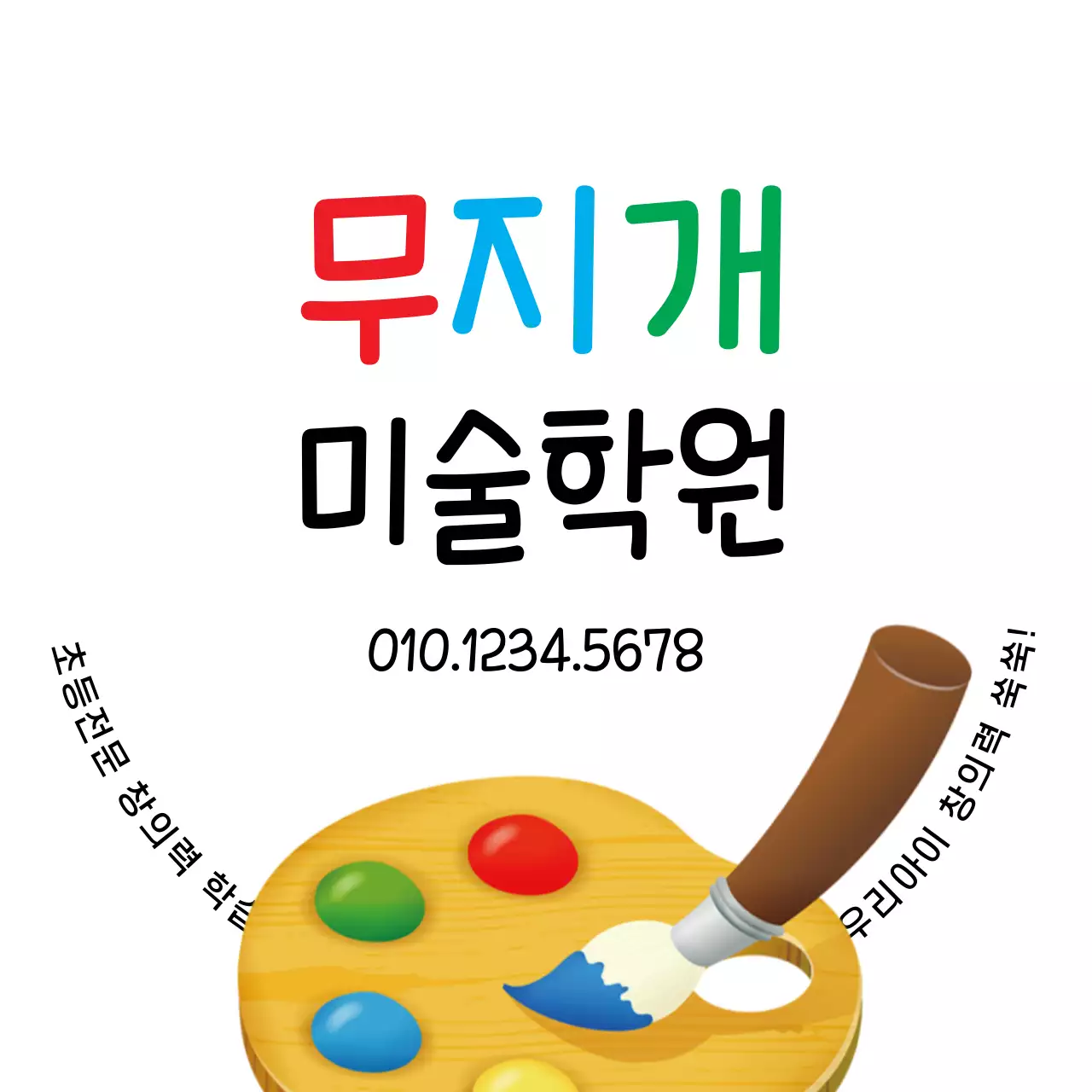 하얀색 일러스트 심플한  학원